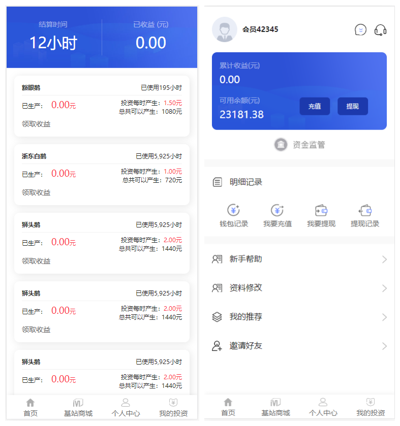 5G时代投资风口源码修复版：集成区块链投资功能+配备定制UI设计+支持免签支付+附带发圈推广任务奖励系统+并提供详细教程