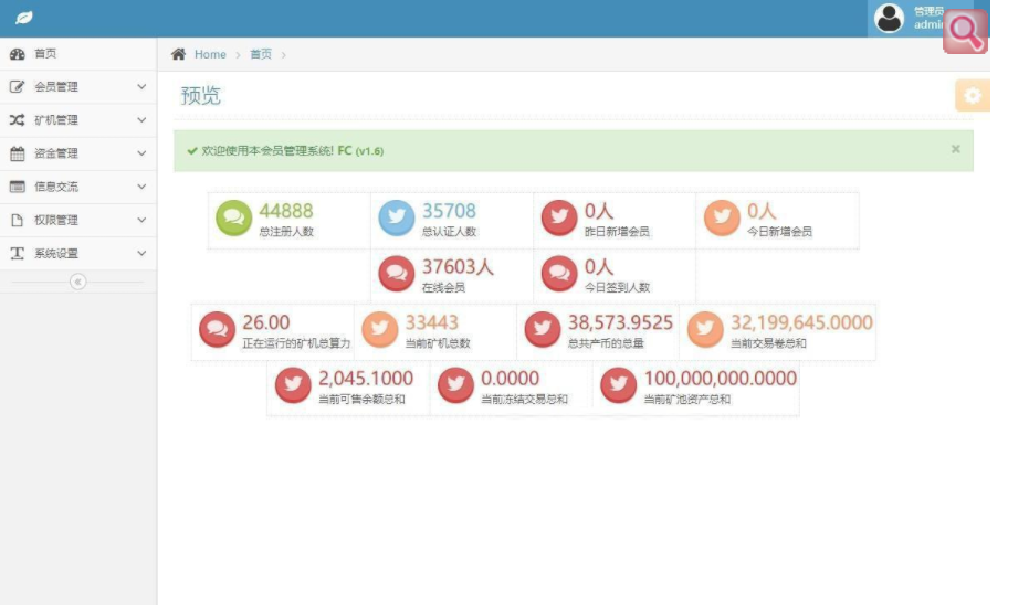 图片[3]-二次开发全新UI区块链挖矿系统源码：集成量化交易+合约交易+多币种支持+推荐奖励+认筹+锁仓机制及交易所大厅