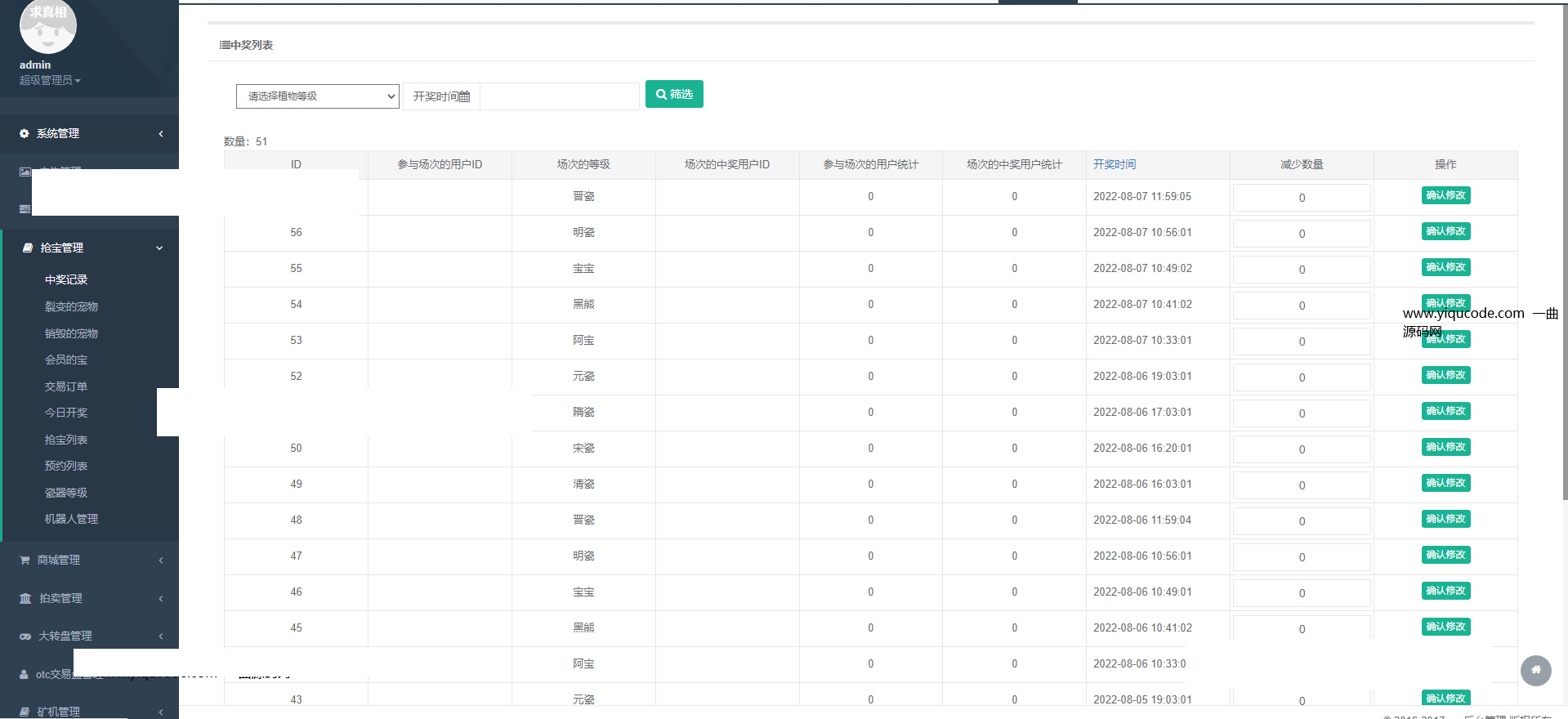 图片[2]-【区块链挖矿源码】：价值6万元+集成商城+挖矿+OTC+拍卖+抢宝+分销及机器人功能