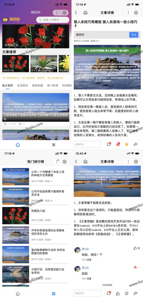 百度百科小程序源码 基于uniapp开发的zblog多端小程序开源源码