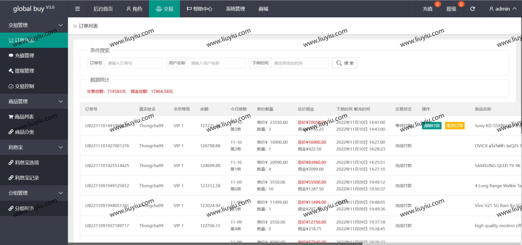 图片[4]-最新版基于TP开发的9国语言海外多语言刷单抢单源码+9色前端UI