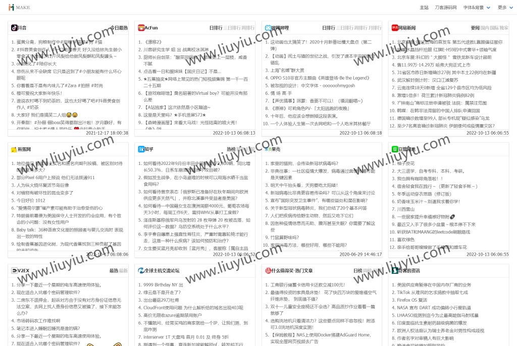 全新热搜热门榜内容系统聚合源码