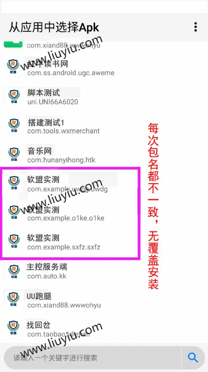 图片[4]-解决APP误报毒 可打包APP可上传APK 自动实现5分钟随机更换包名和签名系统源码