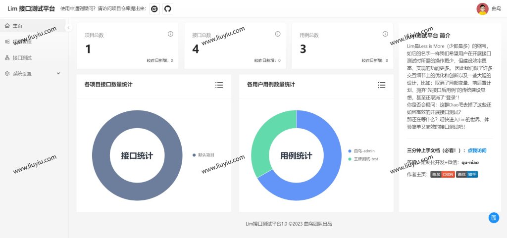 图片[2]-API接口测试系统 | Lim接口测试平台源码