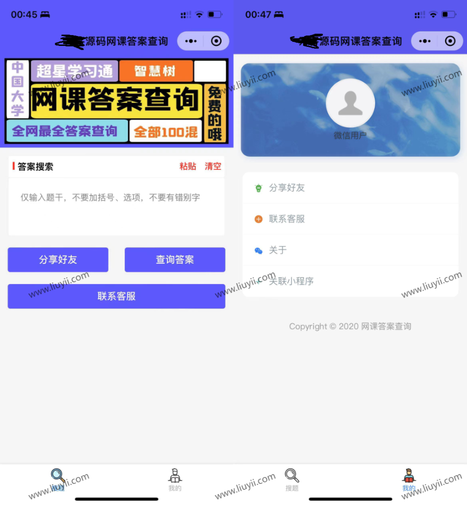 网课搜题 小猿题库多接口微信小程序源码 自带流量主