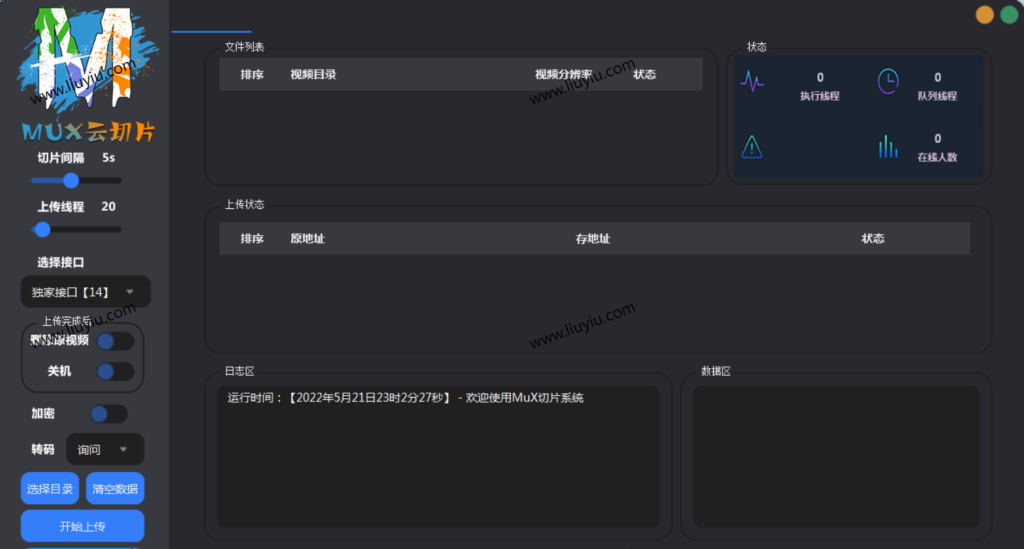 图片[2]-2023最新MuX云切片转码系统源码_前端易语言+后端PHP_附教程