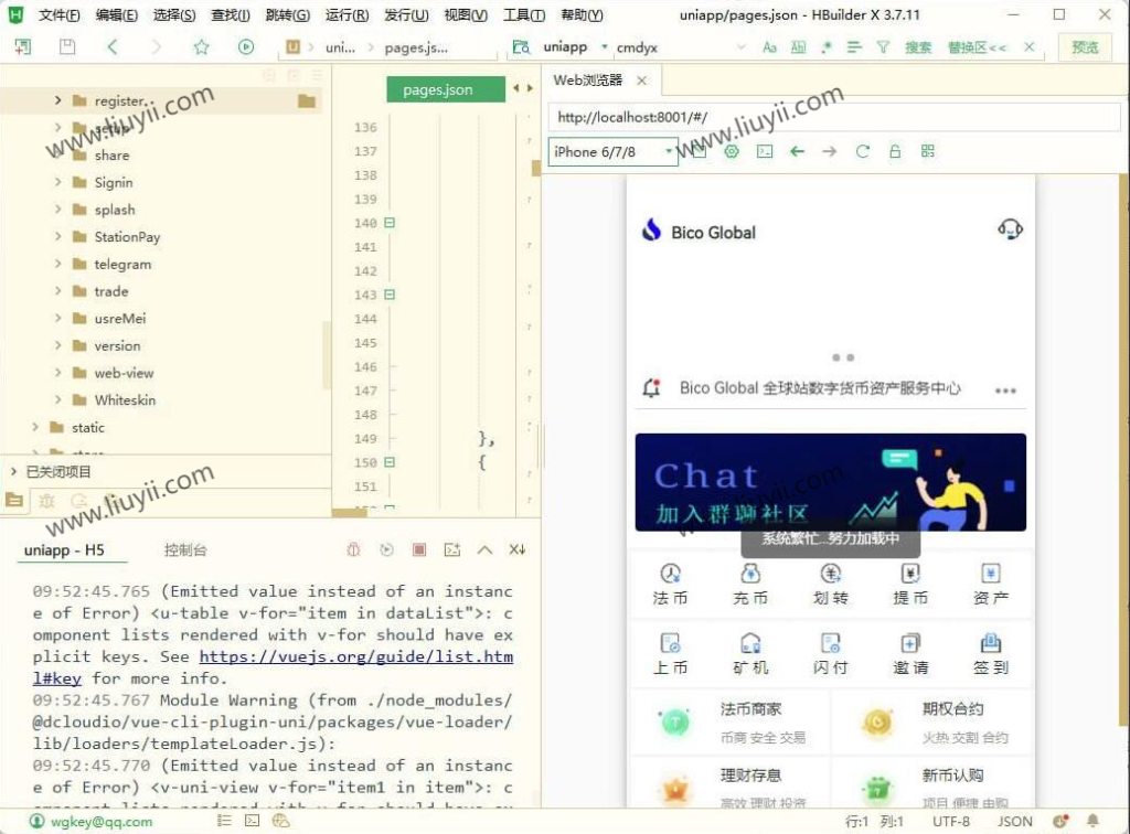 图片[2]-Java + uniapp交易所源代码 附搭建教程 java交易所APP 完整源代码