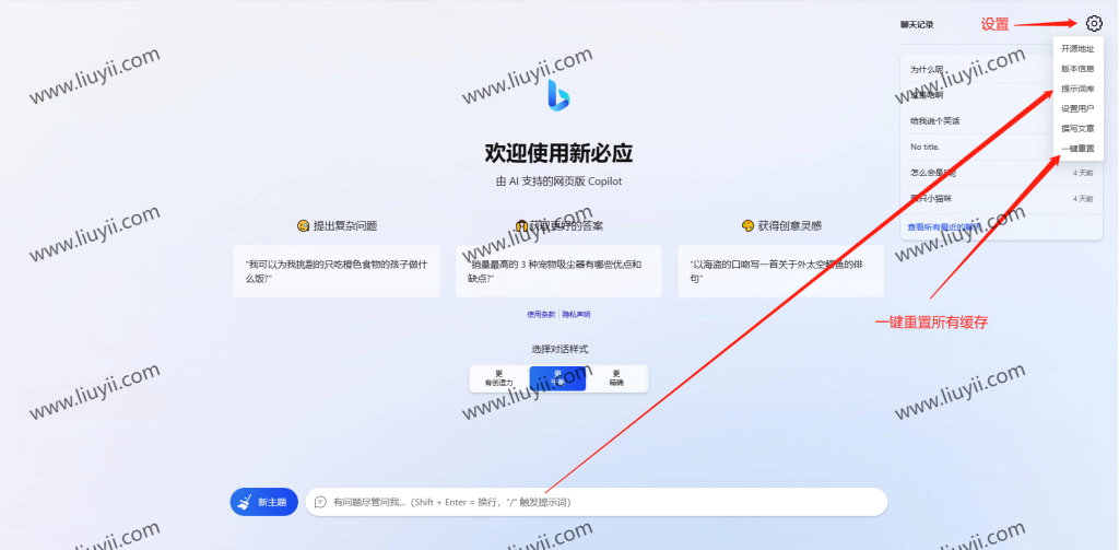 图片[2]-go-proxy-bing基于New Bing的开源Bing AI源码，无需登录即可畅聊