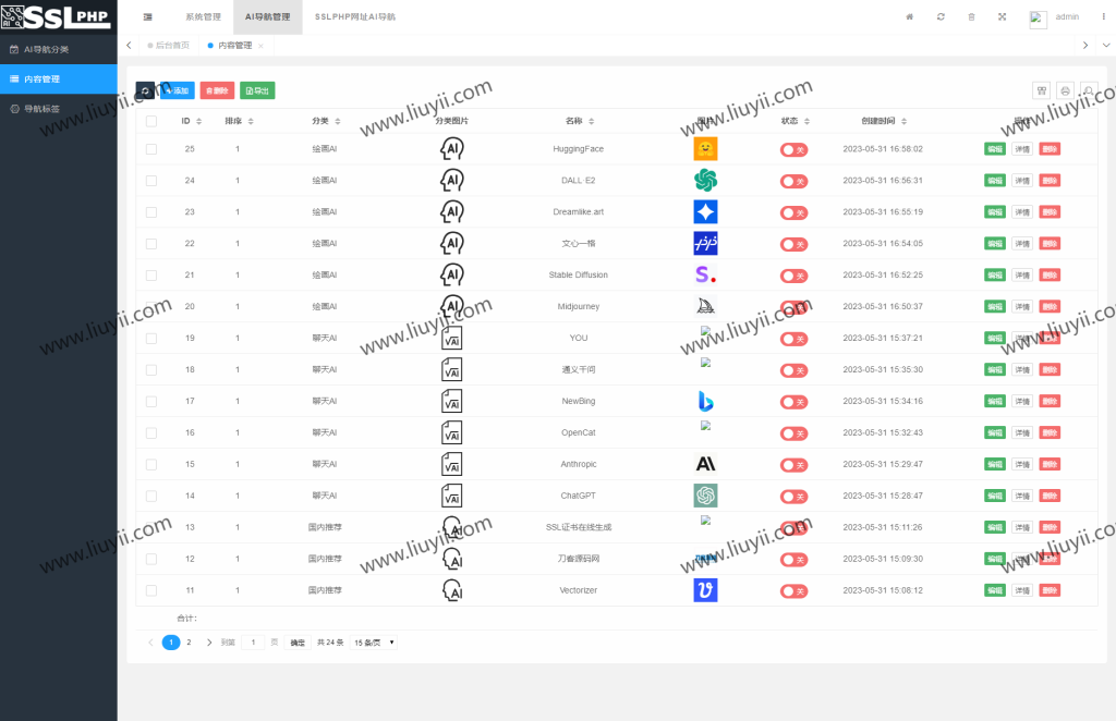 图片[3]-2023全新UI的AI网址导航系统源码 基于Thinkphp6框架