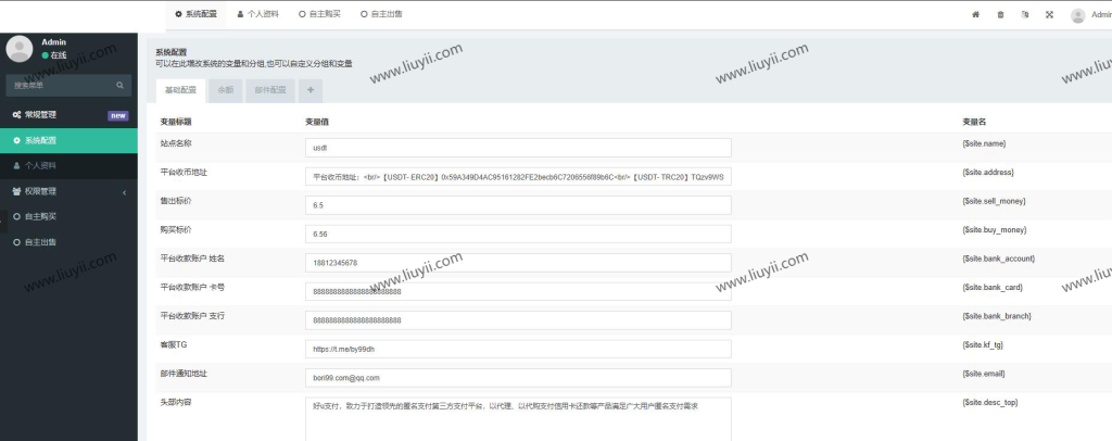 图片[3]-OTC承兑平台系统源码 otc承兑商支付系统 区块链支付系统源码