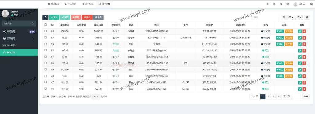 图片[2]-OTC承兑平台系统源码 otc承兑商支付系统 区块链支付系统源码