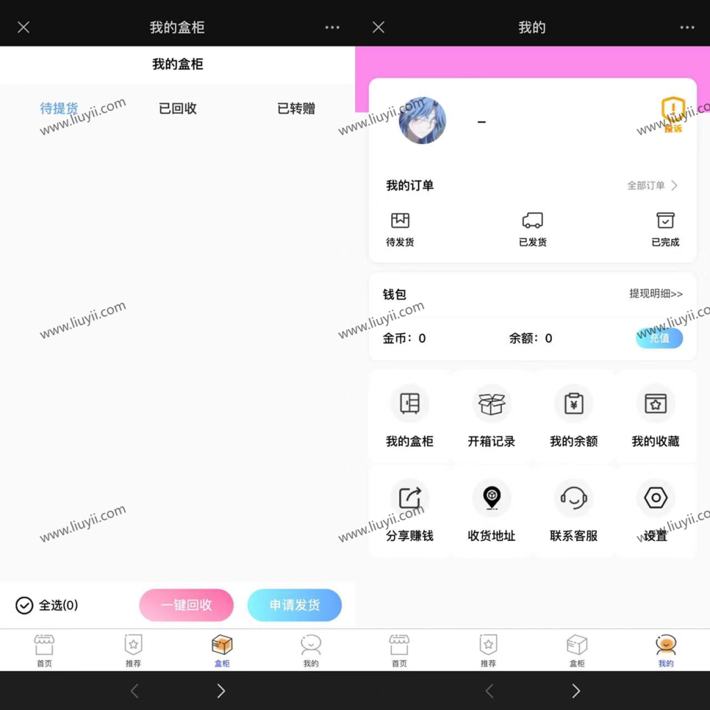 图片[2]-2023全新数码盲盒系统源码 盲盒小程序 可打包APP【源码+教程】