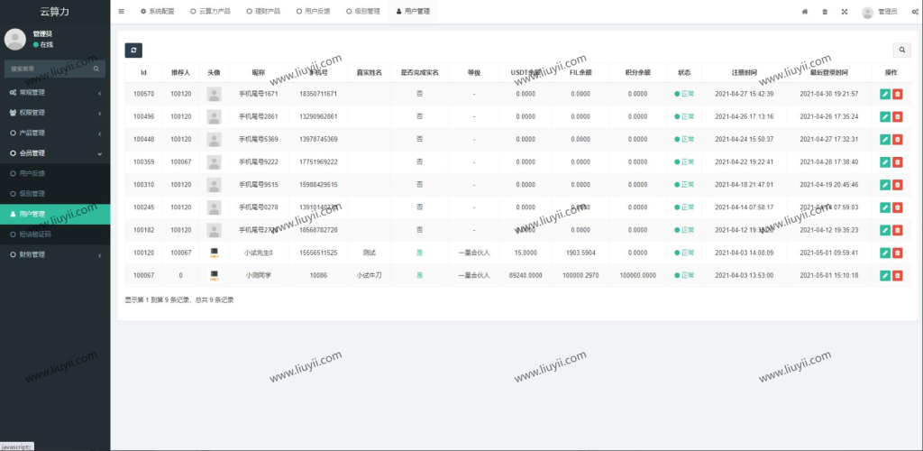 图片[5]-挖矿系统源码 矿机系统 云算力矿机 挖矿系统 ipfs虚拟币挖矿 前端APP源码 带分销功能