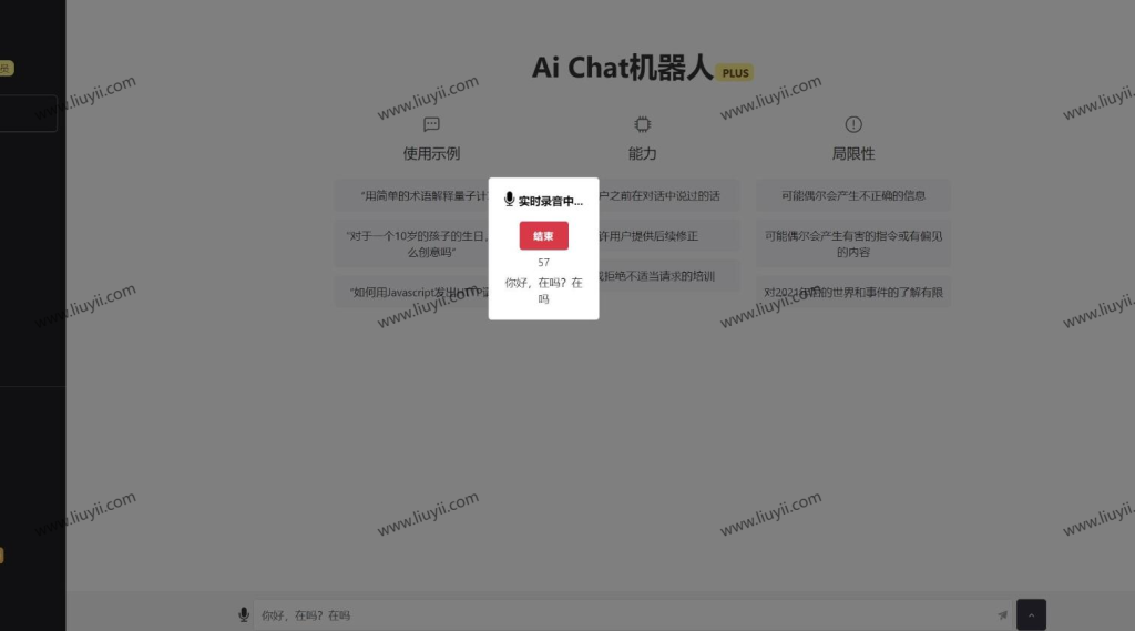 图片[3]-ChatGPTV4.9.1 商业版加密版需自行破解开心 功能齐全 AI付费创作系统 支持6种会员模式