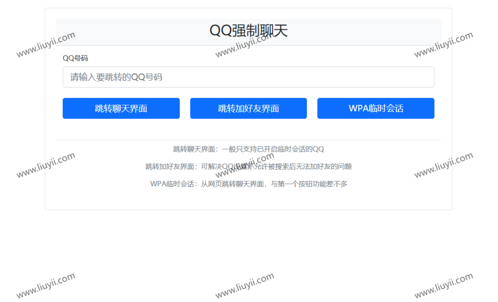 QQ强制聊天/加好友/临时会话接口跳转单页源码