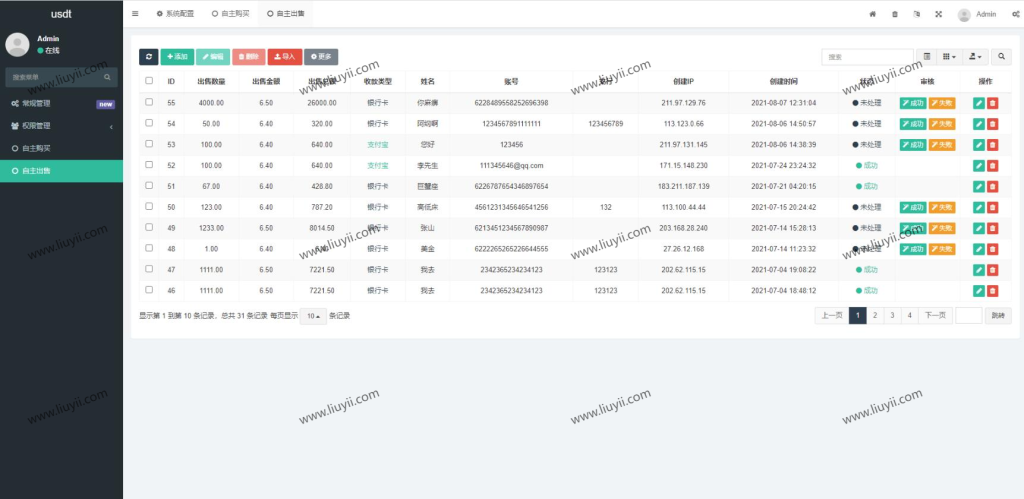 图片[4]-区块链OTC单页建议出售购买系统源码 区块链交易系统源码 USDT买卖交易平台