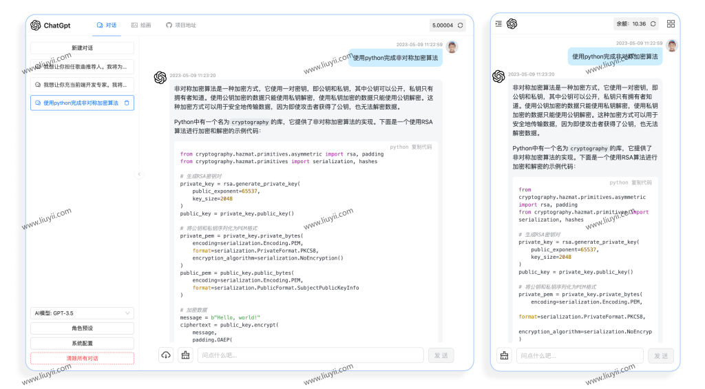 图片[2]-ChatGPT 3.5+4.0 + DALL-E版本源码 包含卡密充值功能 附安装教程