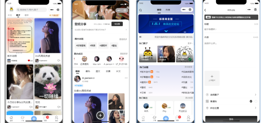 图片[3]-最新社交论坛交友发帖系统源码 前后端分离 H5、微信小程序、APP端
