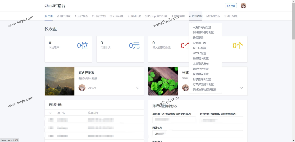 图片[7]-7月最新ChatGPT网页端源码 带三方支付