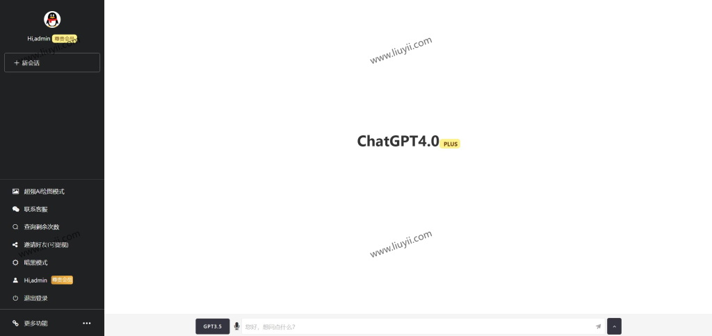 7月最新ChatGPT网页端源码 带三方支付