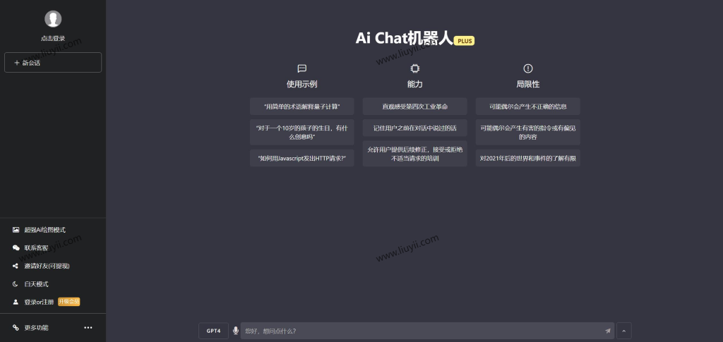 图片[2]-7月最新ChatGPT网页端源码 带三方支付