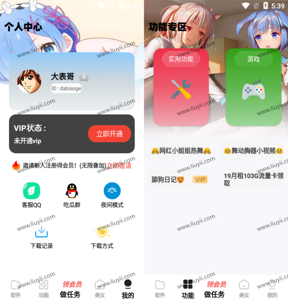 2023最新小丫软件库 全新开源APP源码 PHP后端