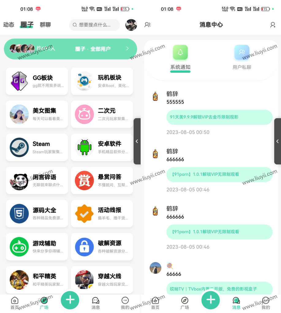 2023全新UI好看的社区源码下载/反编译版