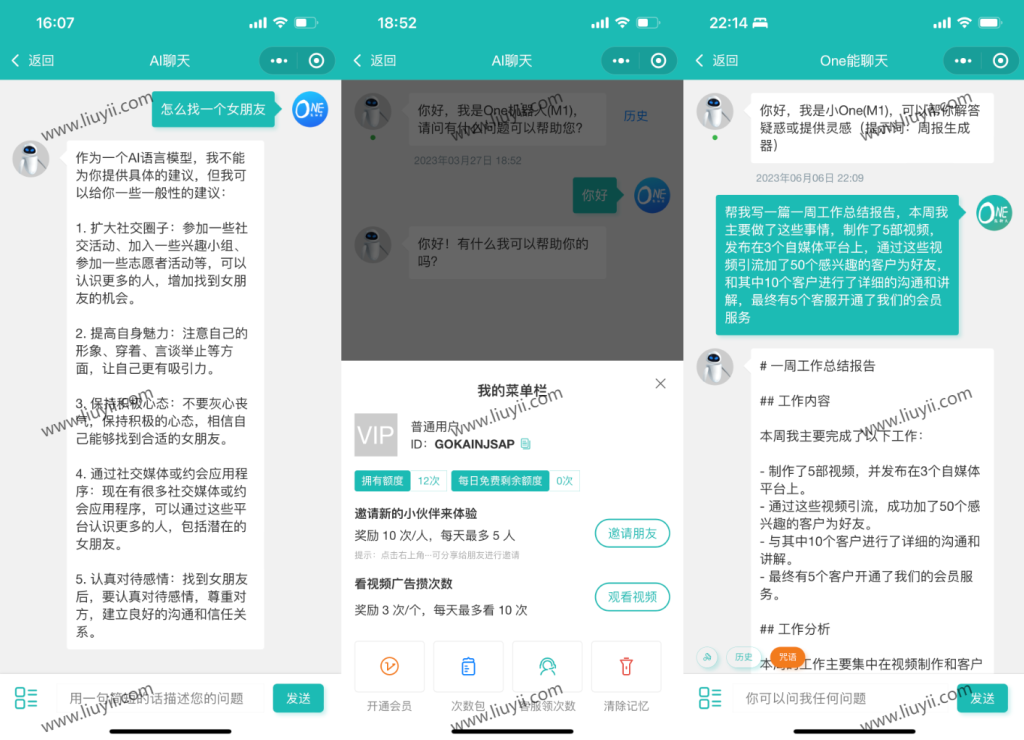 ChatGPT聊天微信小程序源码/适配H5和WEB端