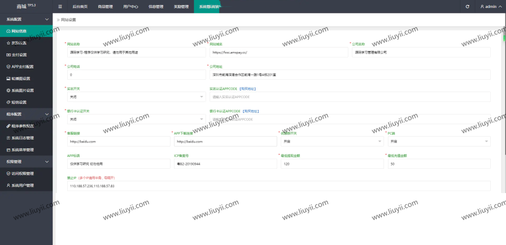 图片[5]-2023全新返佣商城分销商城理财商城系统源码 全开源PHP+VUE源码