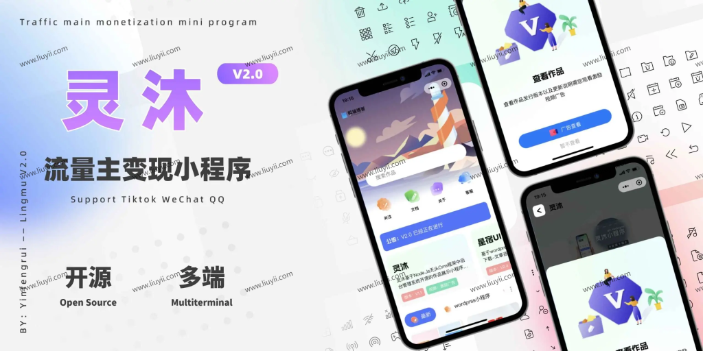 灵沐V3.01微信资源类小程序源码-支持流量主