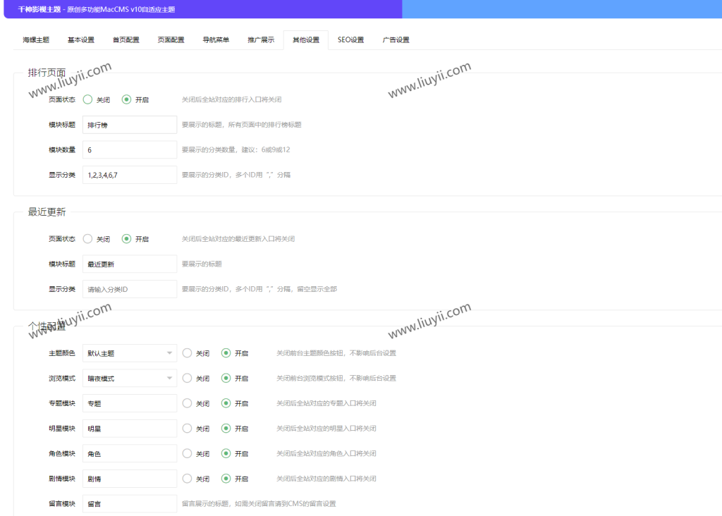 图片[3]-首涂第二十八套_新版海螺M3多功能苹果CMSv10自适应全屏高端模板