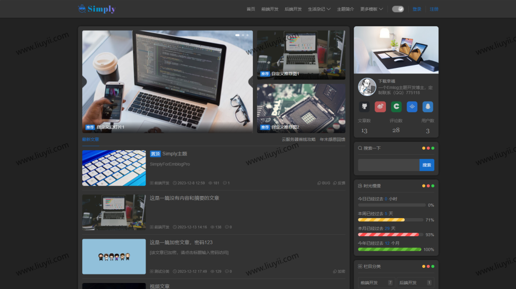 图片[2]-Simply简洁博客主题源码 | EmlogPro主题模版