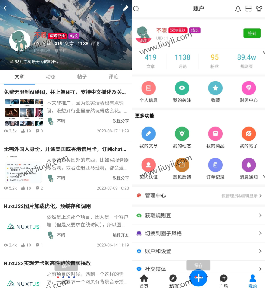 强大的文章/社区/自媒体客户端源码分享 可打包app 支持小程序