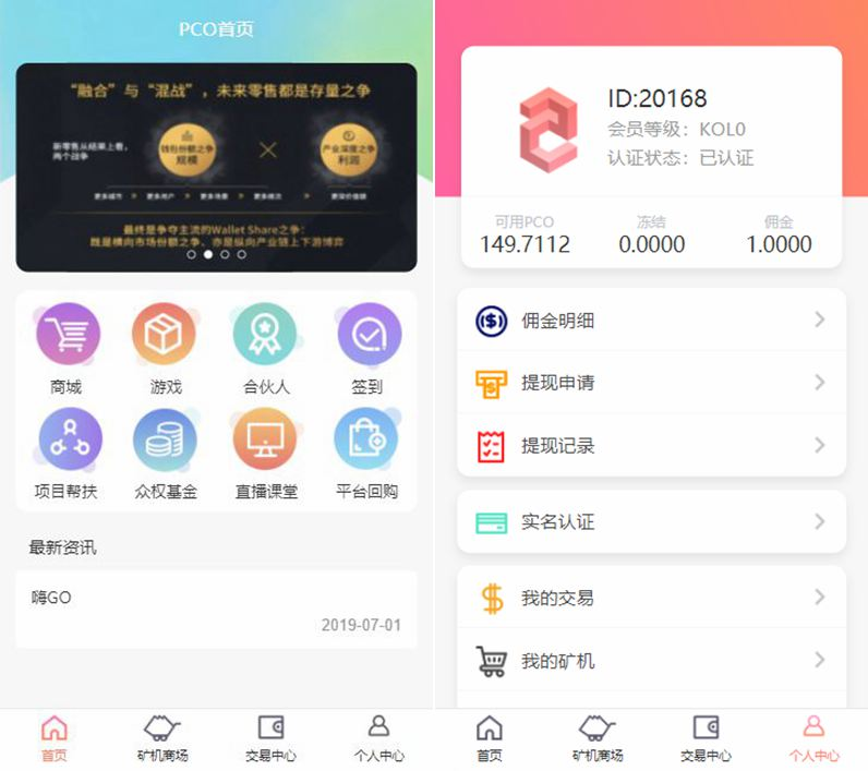 最新嗨Go理财分红商城完整源码：二次开发修复版+集成区块商城和山寨币升值功能