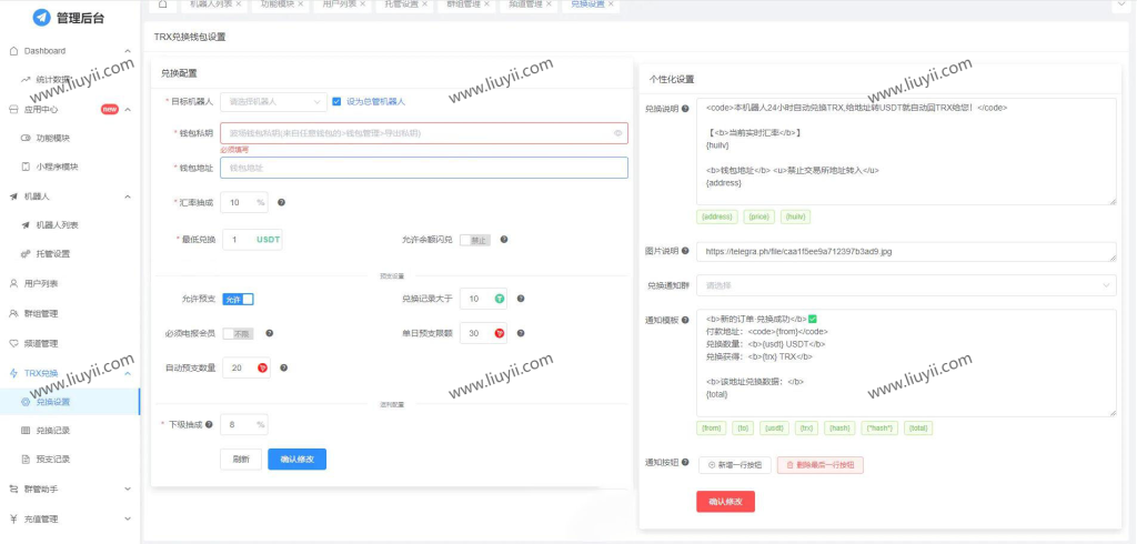 全功能tgbot/Telegram机器人多功能有后台版源码