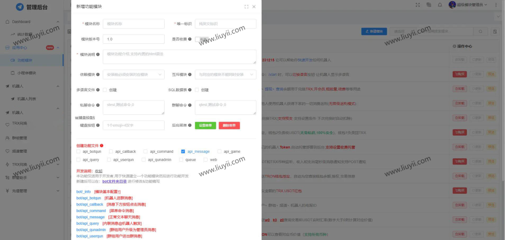 图片[2]-全功能tgbot/Telegram机器人多功能有后台版源码