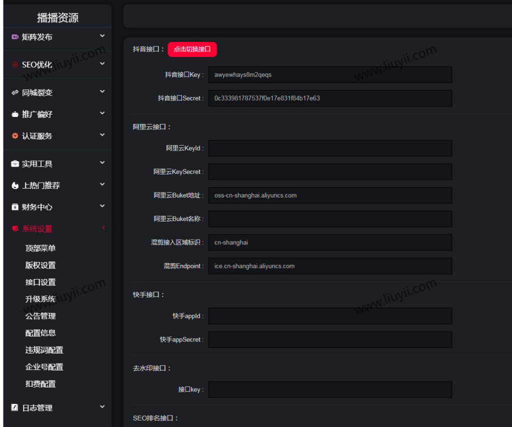 图片[3]-抖音矩阵云混剪系统源码 短视频矩阵营销系统V2.2.1（免授权版）