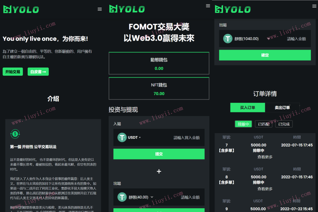 图片[3]-多语言USDT交易市场源码/USDT理财系统源码/排单系统源码