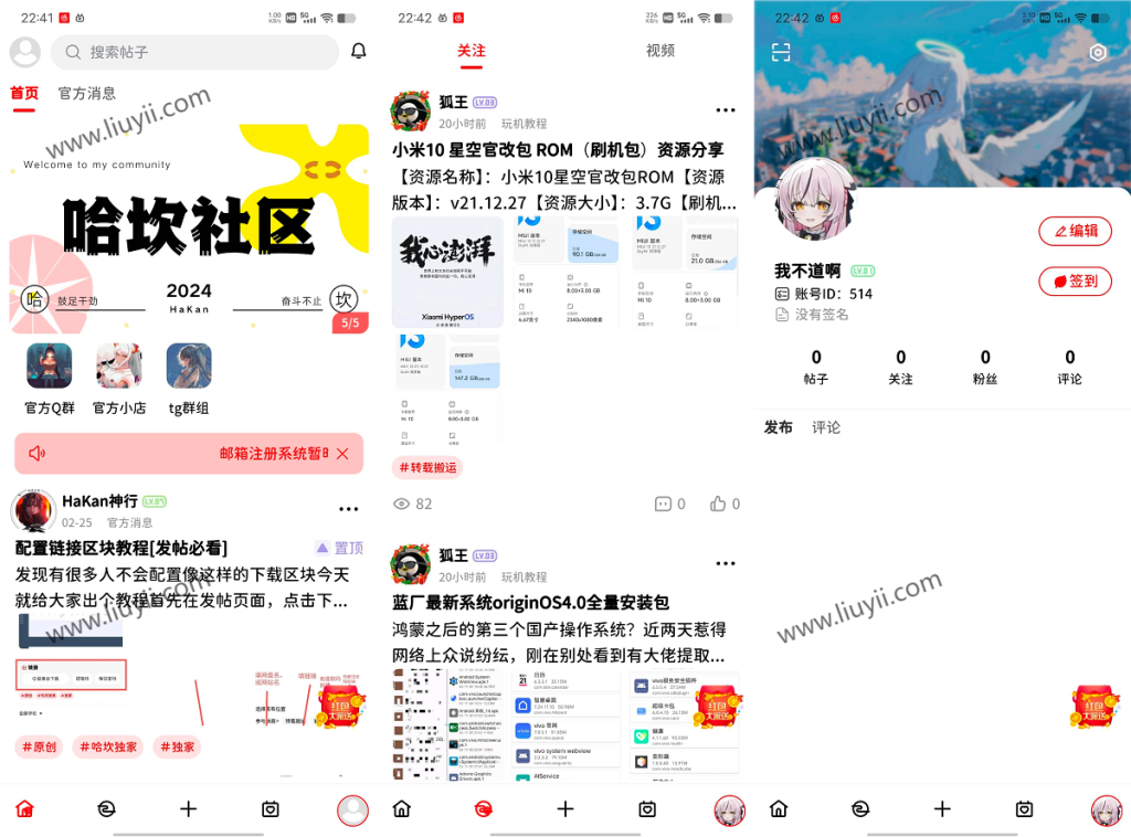 图片[2]-最新FANbbs社区圈子源码