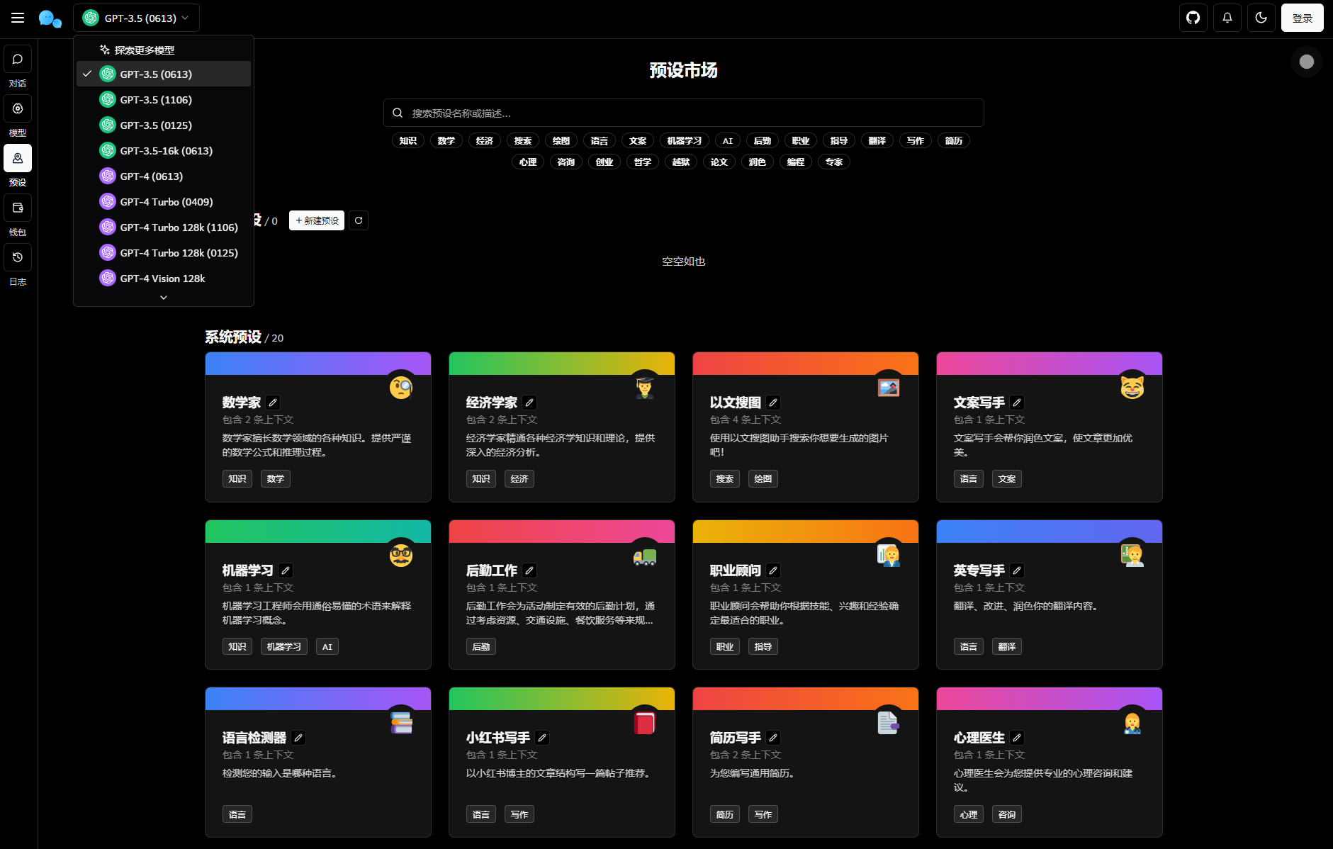 最新版ChatGPT对话系统源码 Chat Nio系统源码