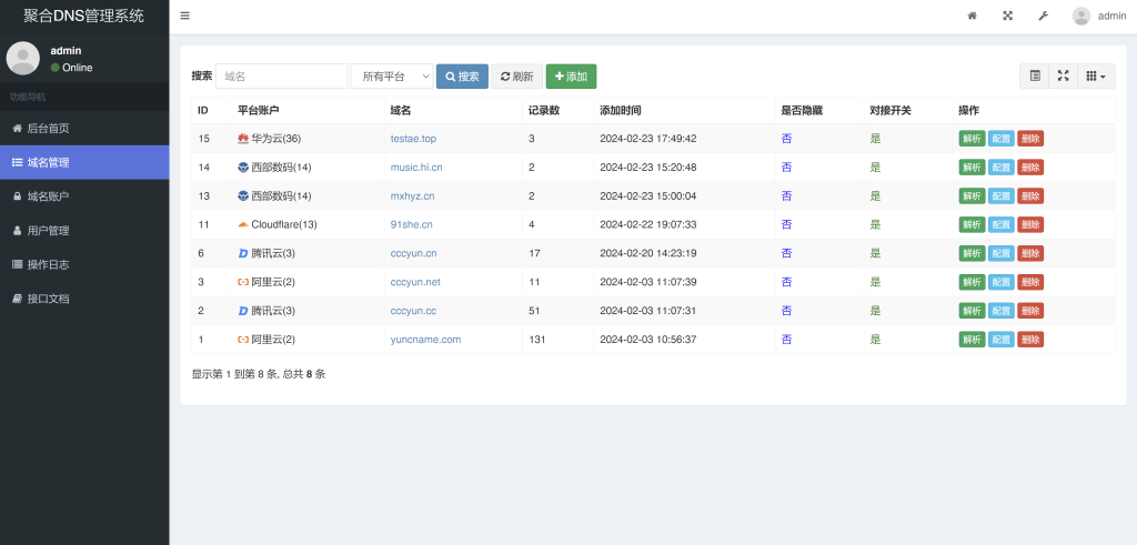 图片[3]-2024最新彩虹聚合DNS管理系统源码v1.3 全开源