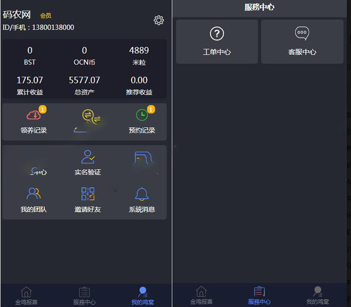 图片[2]-金鸡报喜区块鸡+区块狗+区块宠物养成养殖系统+可封装APP-刘毅资源网