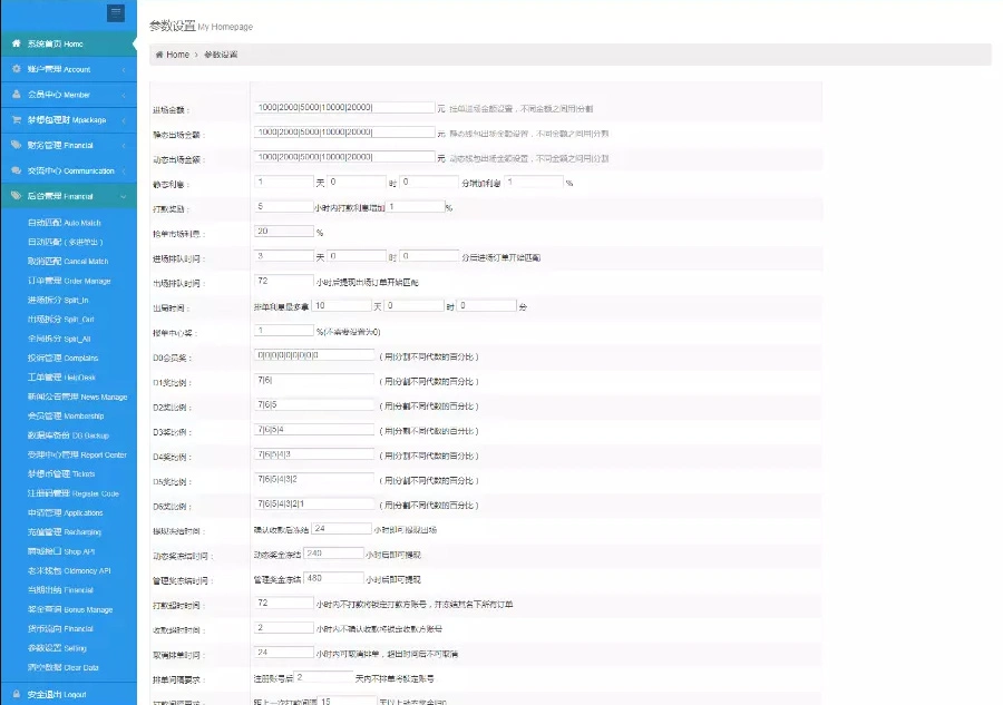 图片[2]-TP新版抢单系统：开源招财宝自由宝HZ区块系统源码+集成门票支付和激活码功能