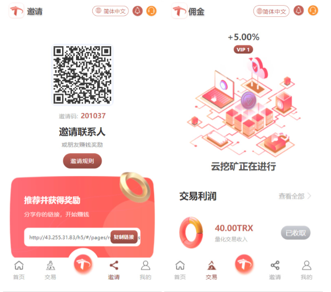 图片[2]-uniapp 版多语言 TRX 系统源码：探索 TRX 理财与虚拟币挖矿的数字化世界