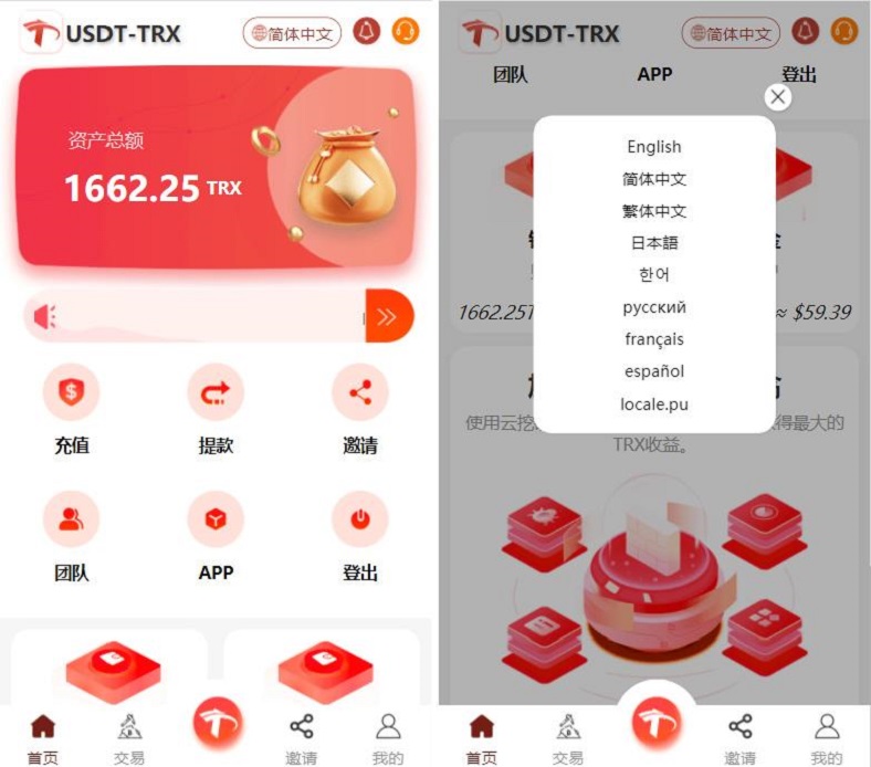 uniapp 版多语言 TRX 系统源码：探索 TRX 理财与虚拟币挖矿的数字化世界