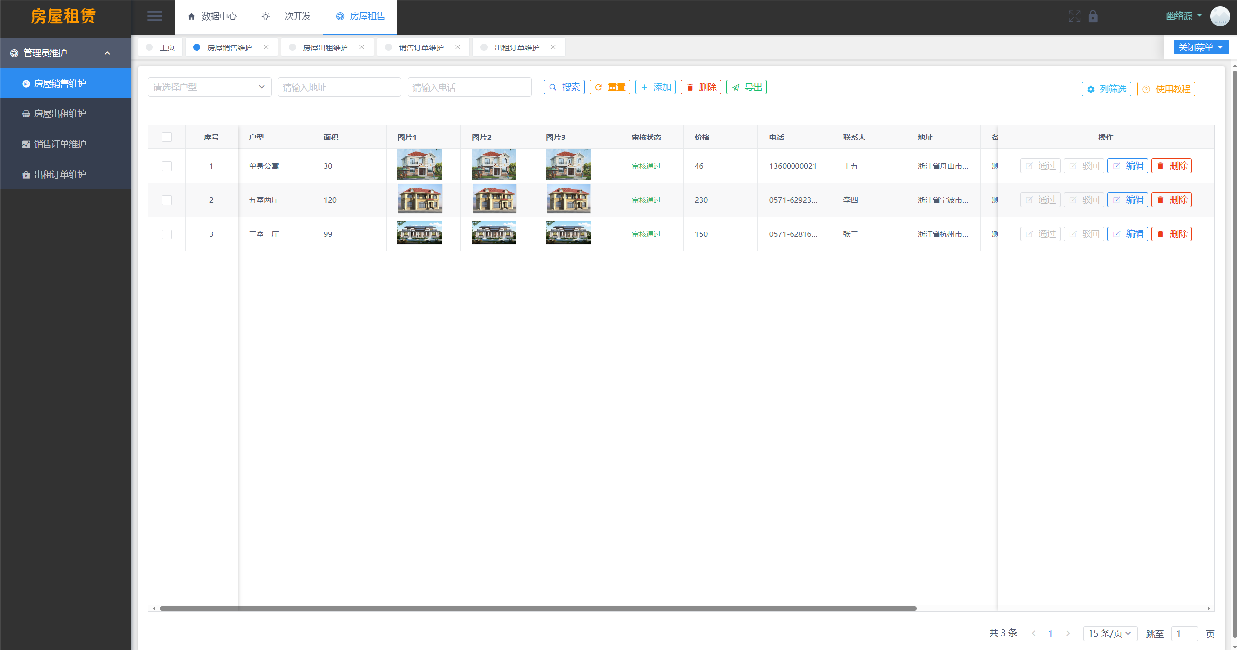 图片[3]-房屋租赁系统源码：SpringBoot 与 Vue 强强联手+全功能深度解析与揭秘