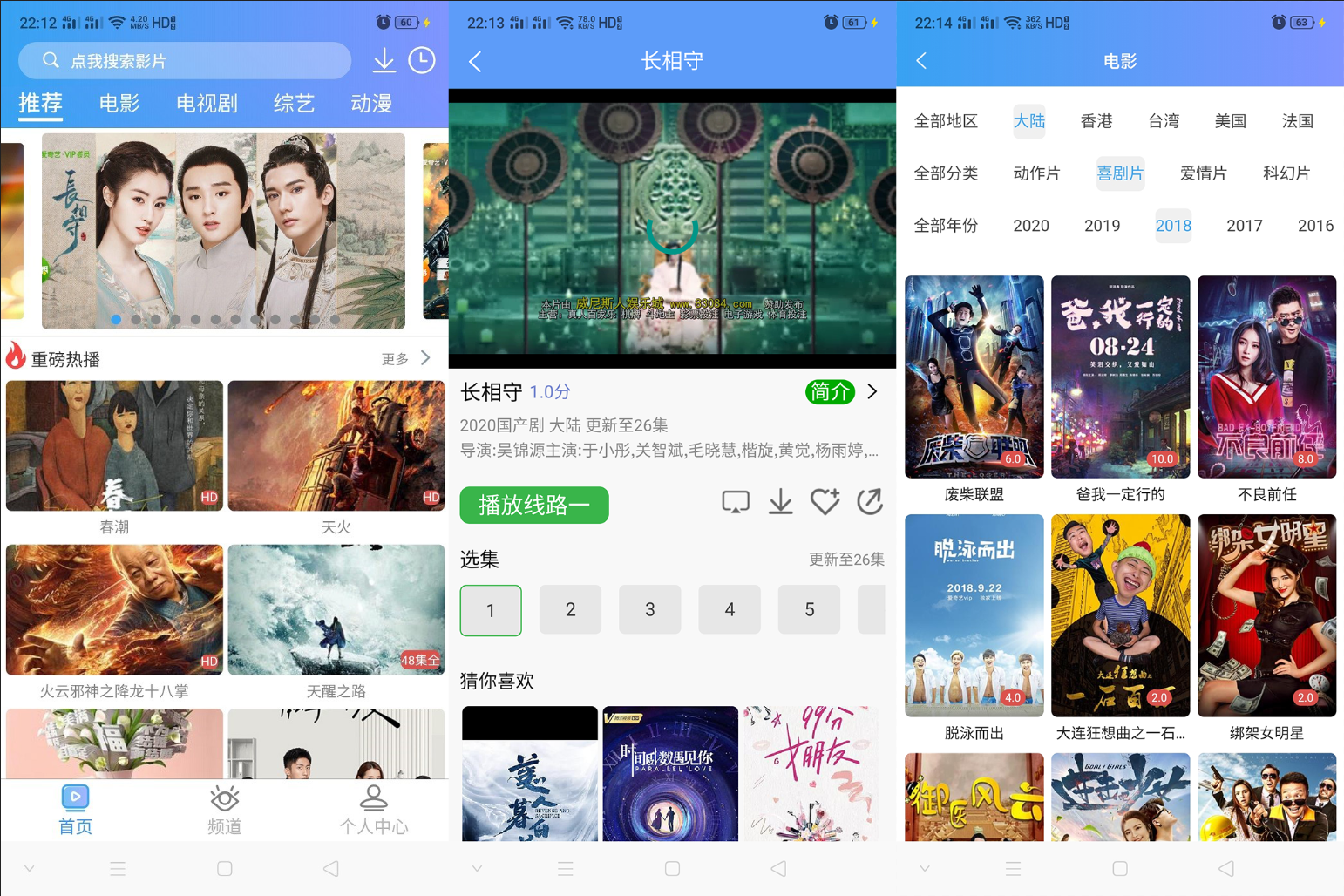 基于 uniapp 开发的多端影视 APP：与苹果 CMS 的完美对接