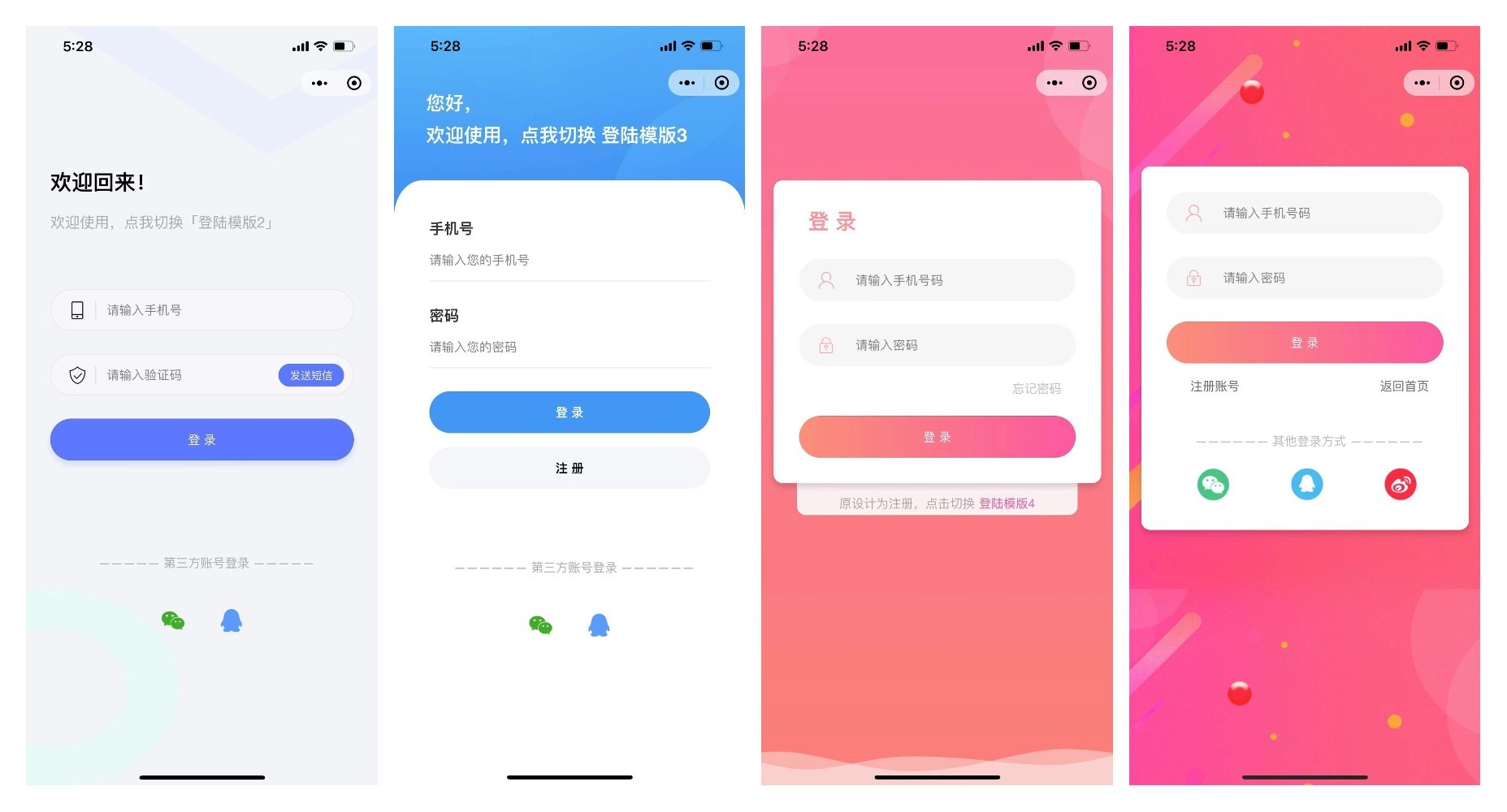 图片[3]-前端铺子：小程序开发的移动端 uniapp 集成站