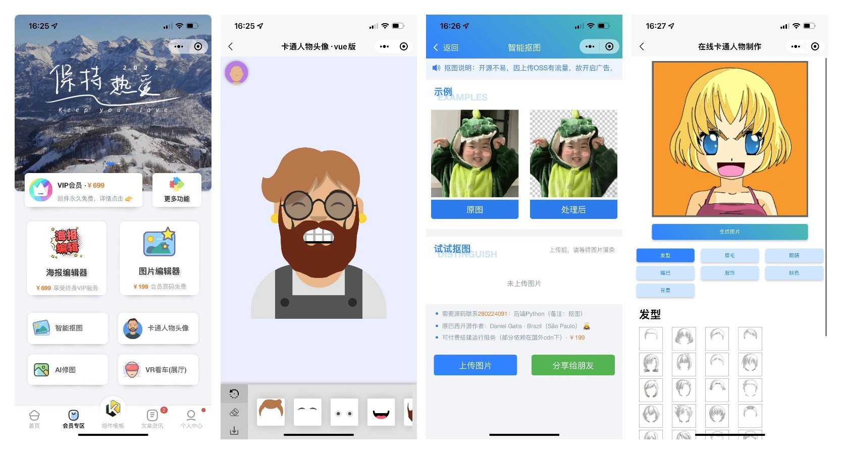 图片[4]-前端铺子：小程序开发的移动端 uniapp 集成站