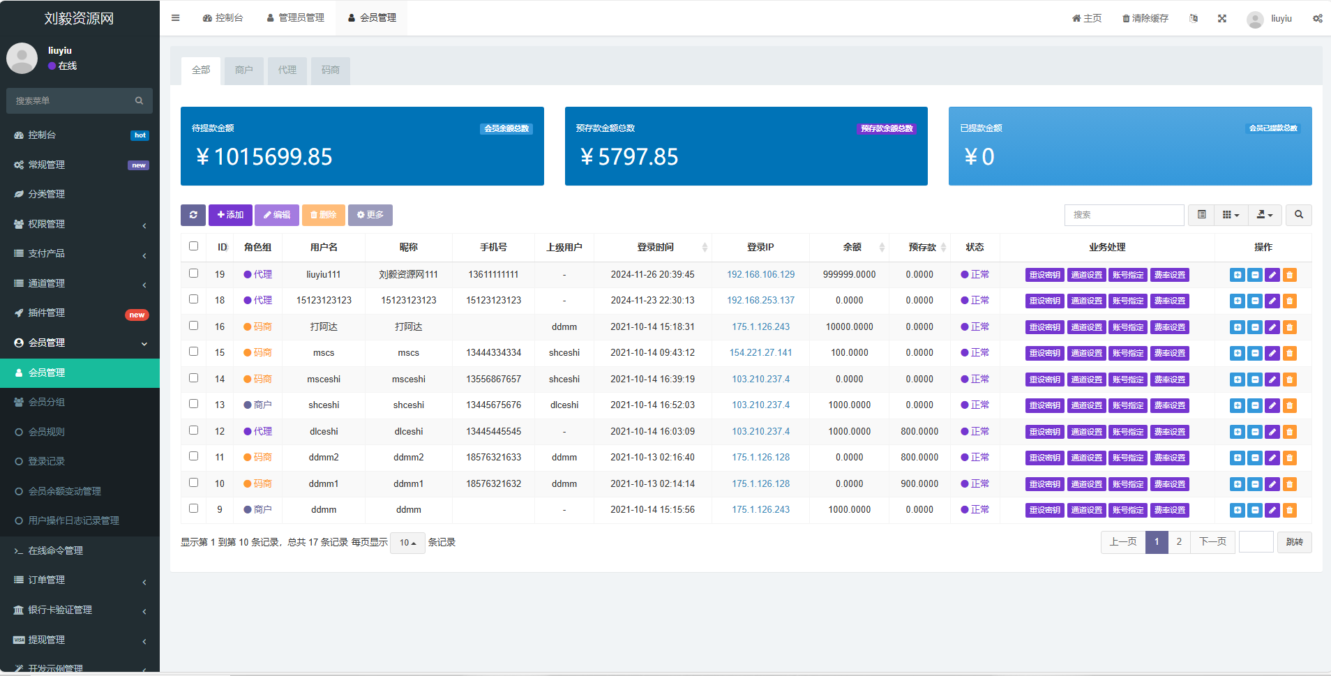 图片[2]-聚合支付系统：官方个人免签+三方支付一体+稳定安全高并发+附详细教程